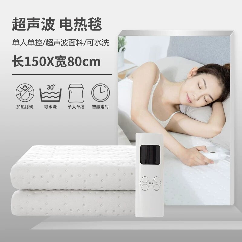 Электрическое одеяло Qindao Intelligent Mite-Removing, с двойным контролем температуры, для домашнего использования,