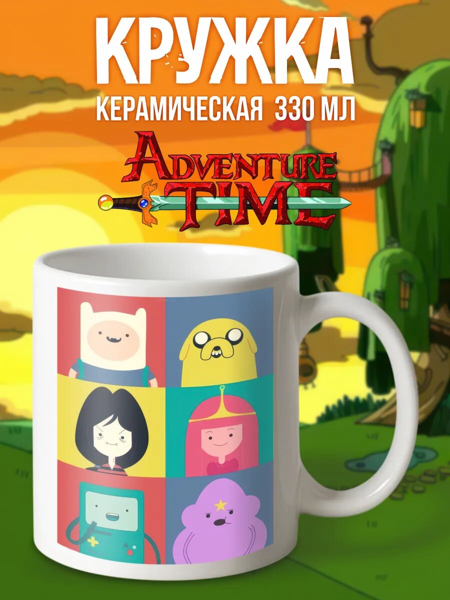 Кружка с принтом Время приключений Adventure Time