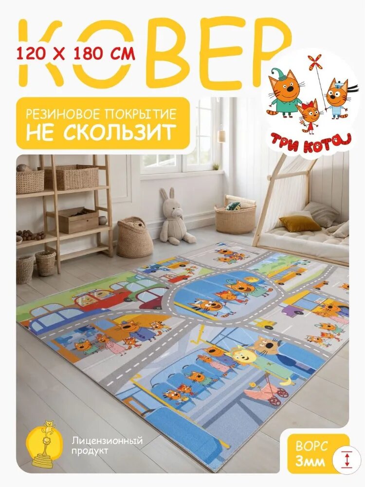 Ковер для детской 120x180 см 4 мм мультгерои зеленый, голубой