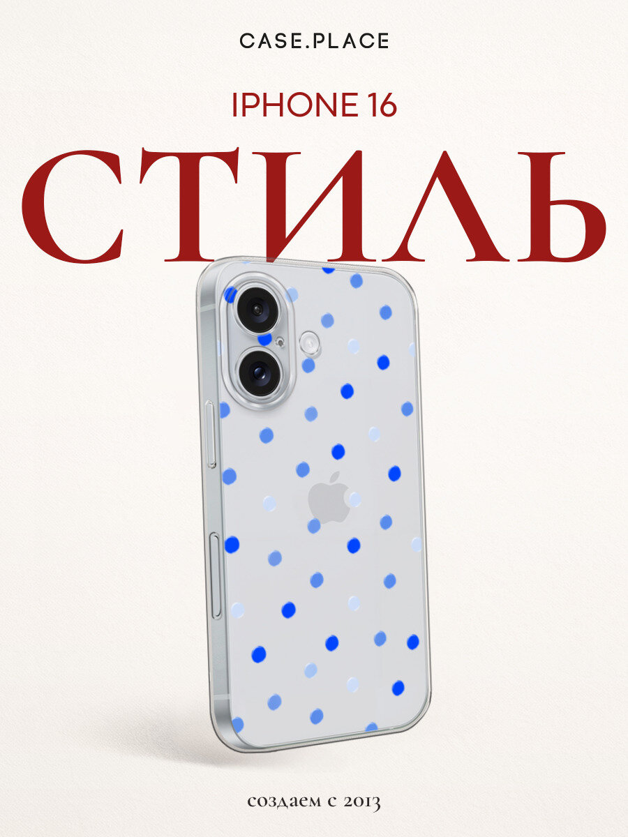 Чехол на Apple iPhone 16 / Айфон 16 с принтом Цветной горошек 3