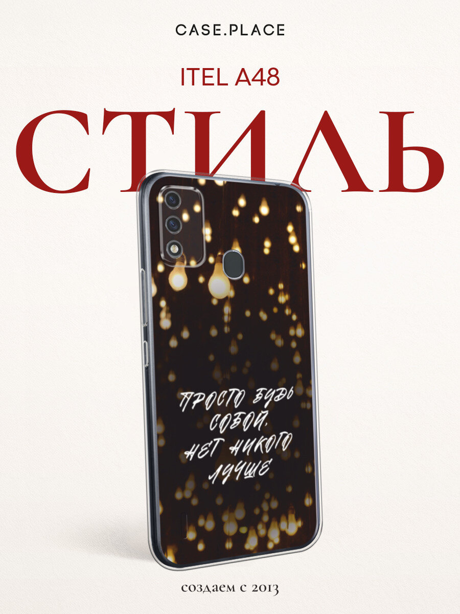 Чехол на Айтел А48 с надписью