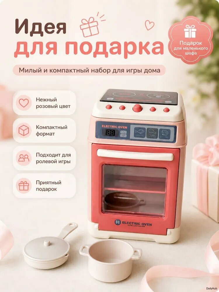 Детский игровой набор кухонная плита с духовкой Домашние игрушки--Lucky