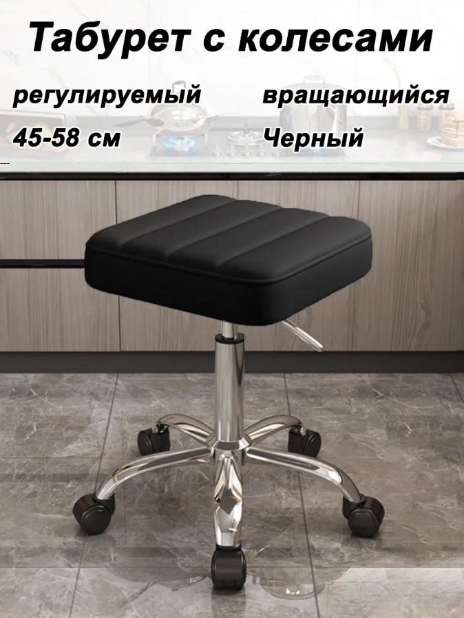 Стул мастера, черное