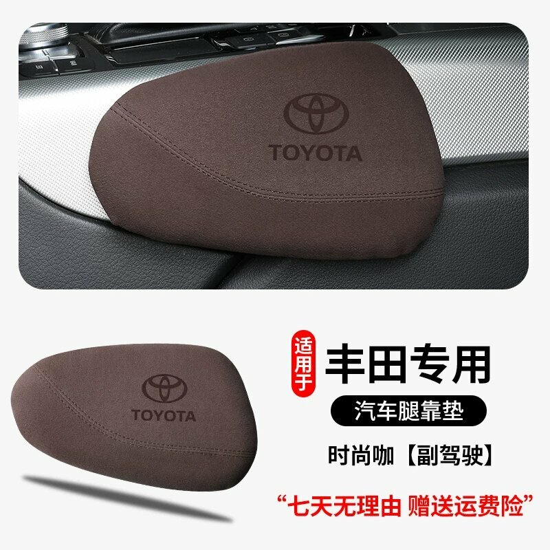 Подушка для ног в машине Toyota Highlander для пассажирского сиденья, модный бежевый цвет, удобная поддержка коленей