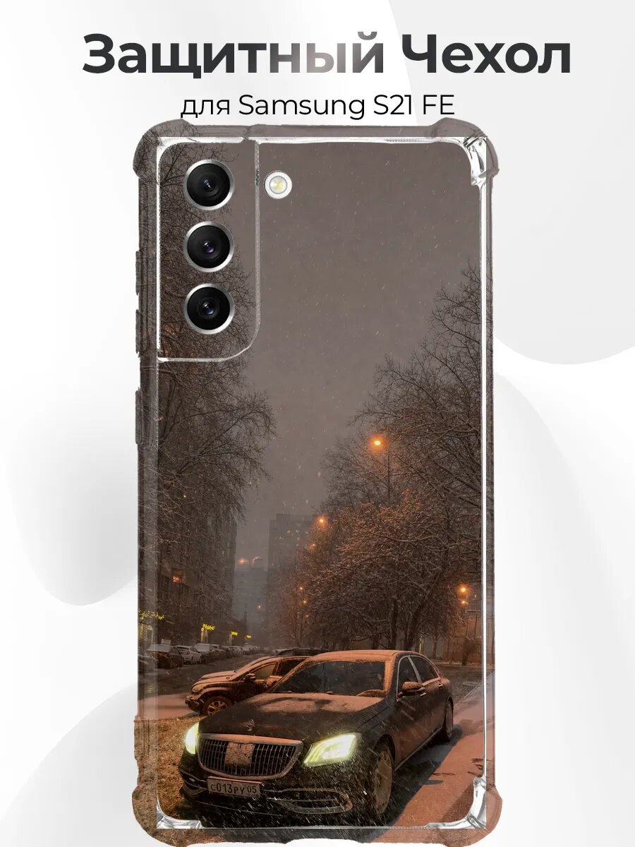 Чехол для Samsung S21 FE Maybach W222 в снегу
