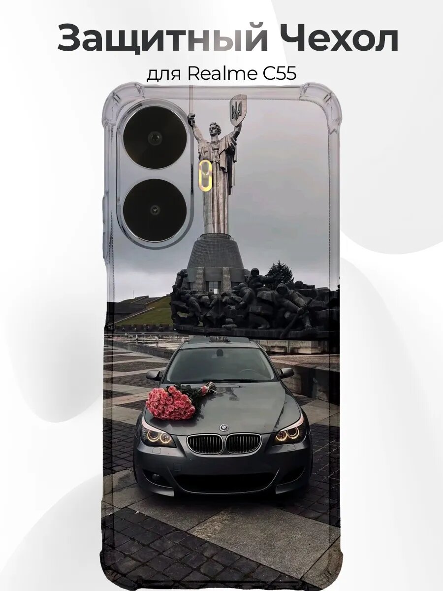 Realme C55 BMW E60 с розами у Родины-матери