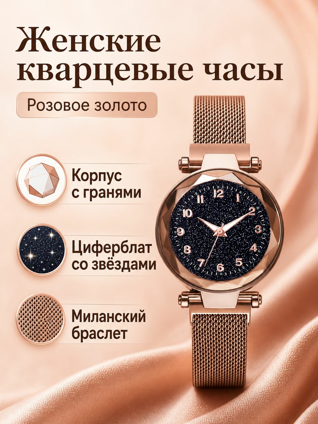 Наручные часы