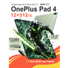 Фото OnePlus Pad 4
