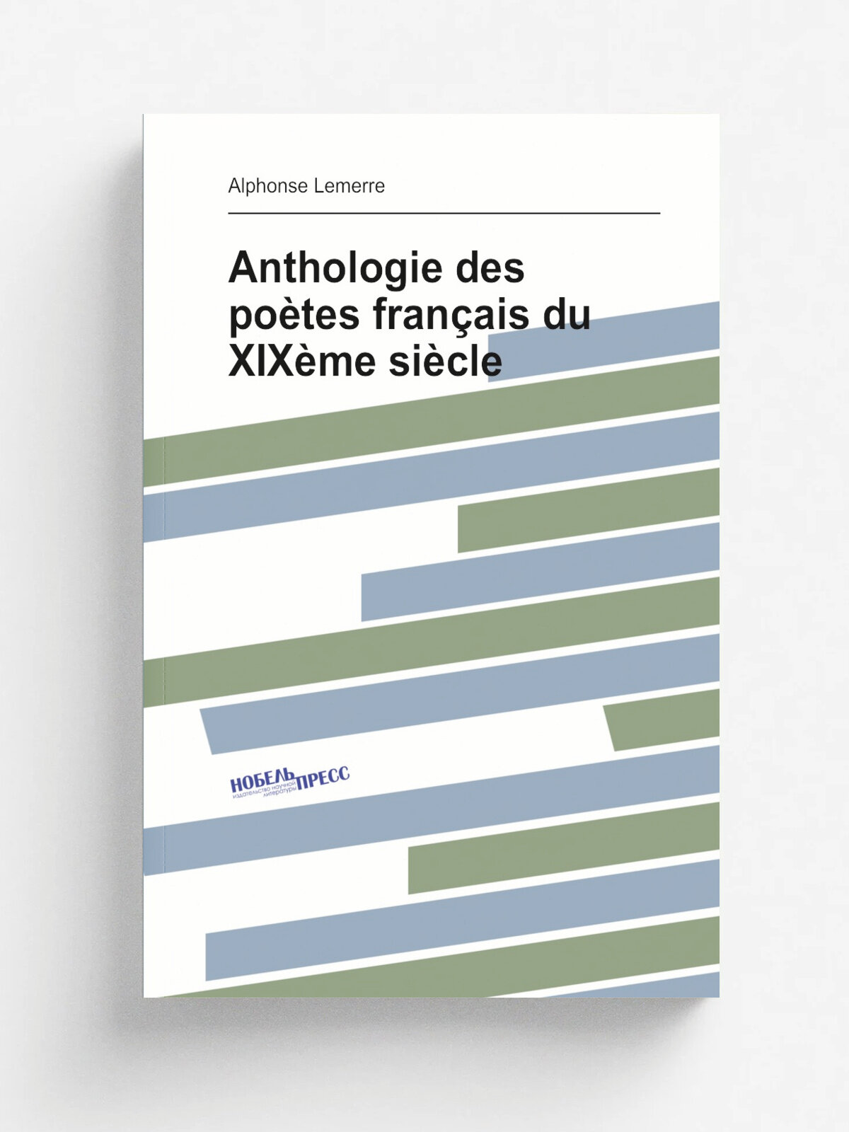 Anthologie des po.tes fran.ais du Xix.me si.cle | Alphonse Lemerre | 1887 | Paris : Alphonse Lemerre | Репринт