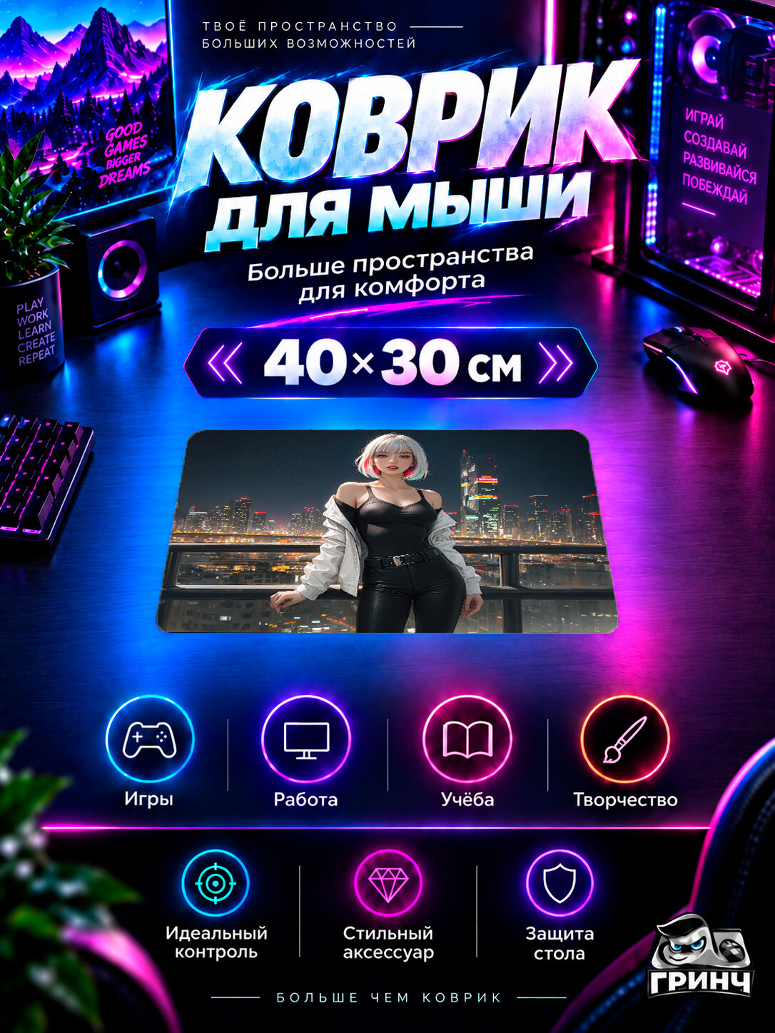 Игровой коврик для мыши Original Anime / Оригинальный аниме-арт — The Urban Anime Girl 40х30 см L