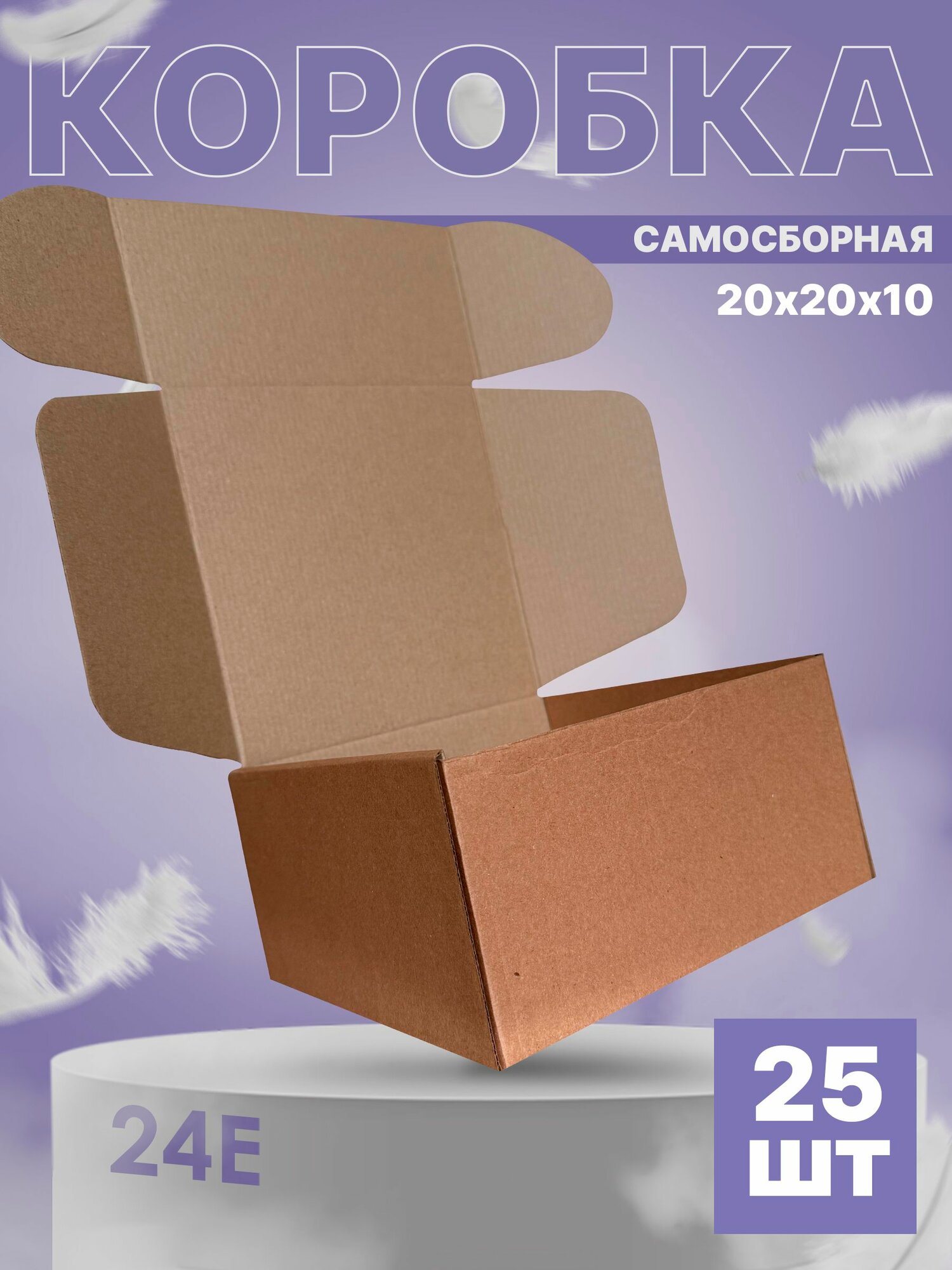 Коробки картонные для хранения и переезда20х20х10