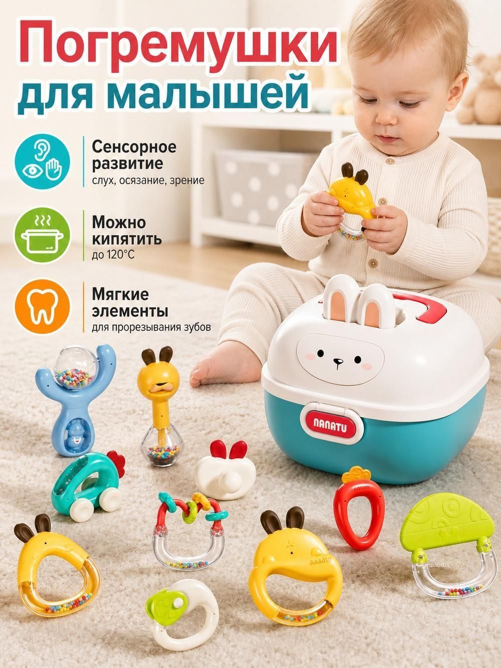 Набор погремушек для новорожденных В кейсе 10 штук мишка