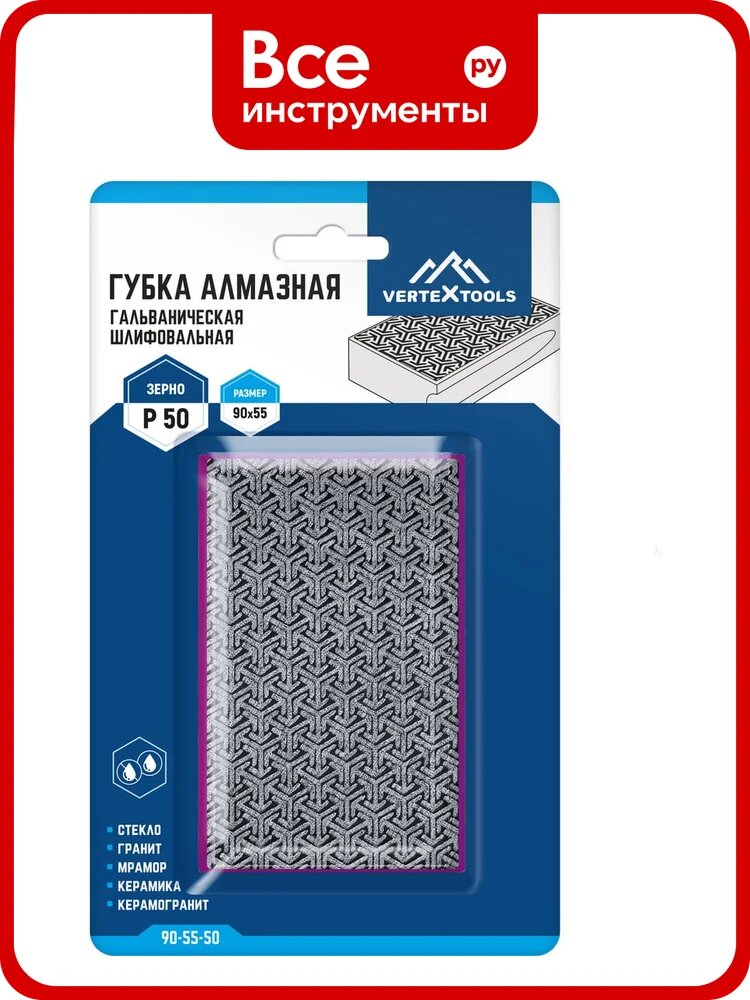 Губка алмазная гальваническая шлифовальная 90x55 мм, Р50 vertextools 90-55-50