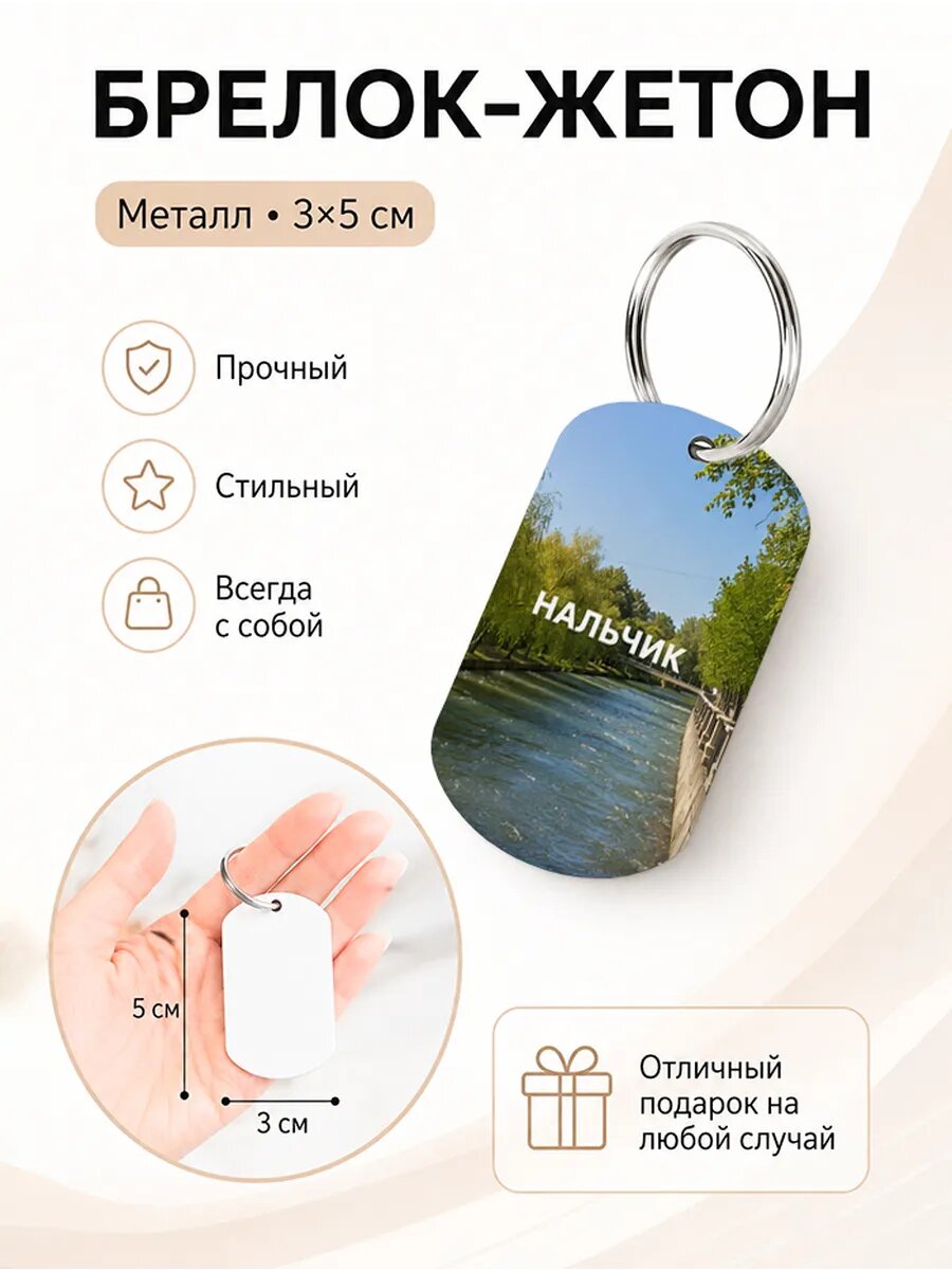 Брелок Wooden KEYS