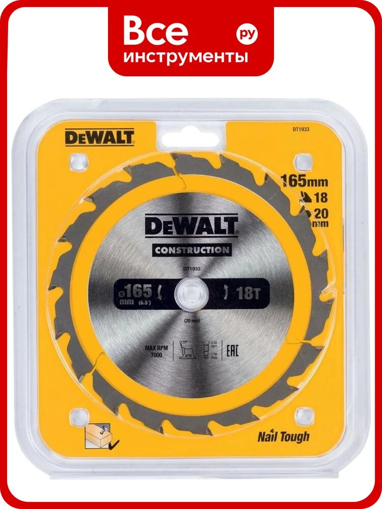 Пильный диск DEWALT CONSTRUCTION DT1933, 165/20 мм, 18Z DT1933-QZ