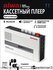 MP3-плеер с Bluetooth, диктофоном и FM-радио, белый, для повседневного использов...