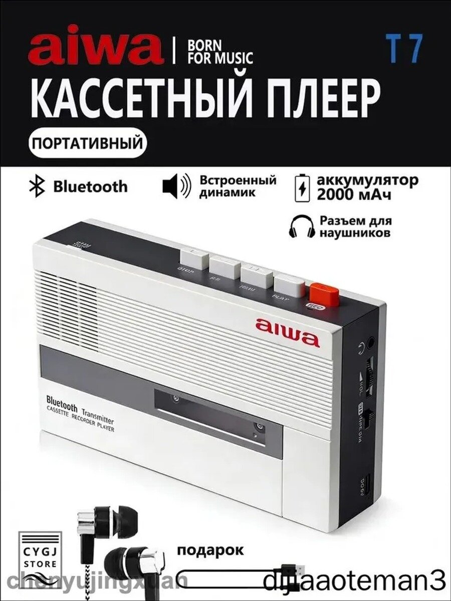 MP3-плеер с Bluetooth, диктофоном и FM-радио, белый, для повседневного использования
