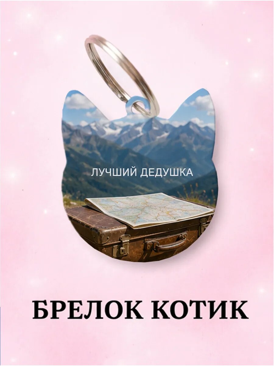 Брелок Wooden KEYS