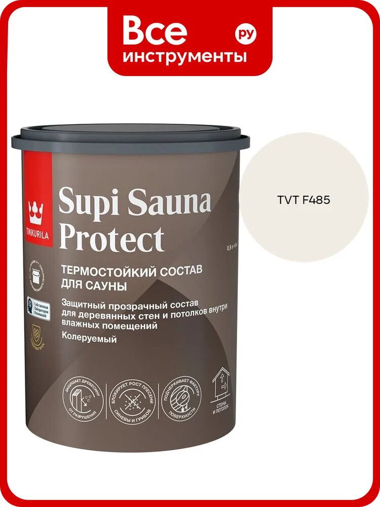 Состав для сауны Tikkurila SUPI SAUNA PROTECT EP п/мат 0,9л 700014050_TVT F485