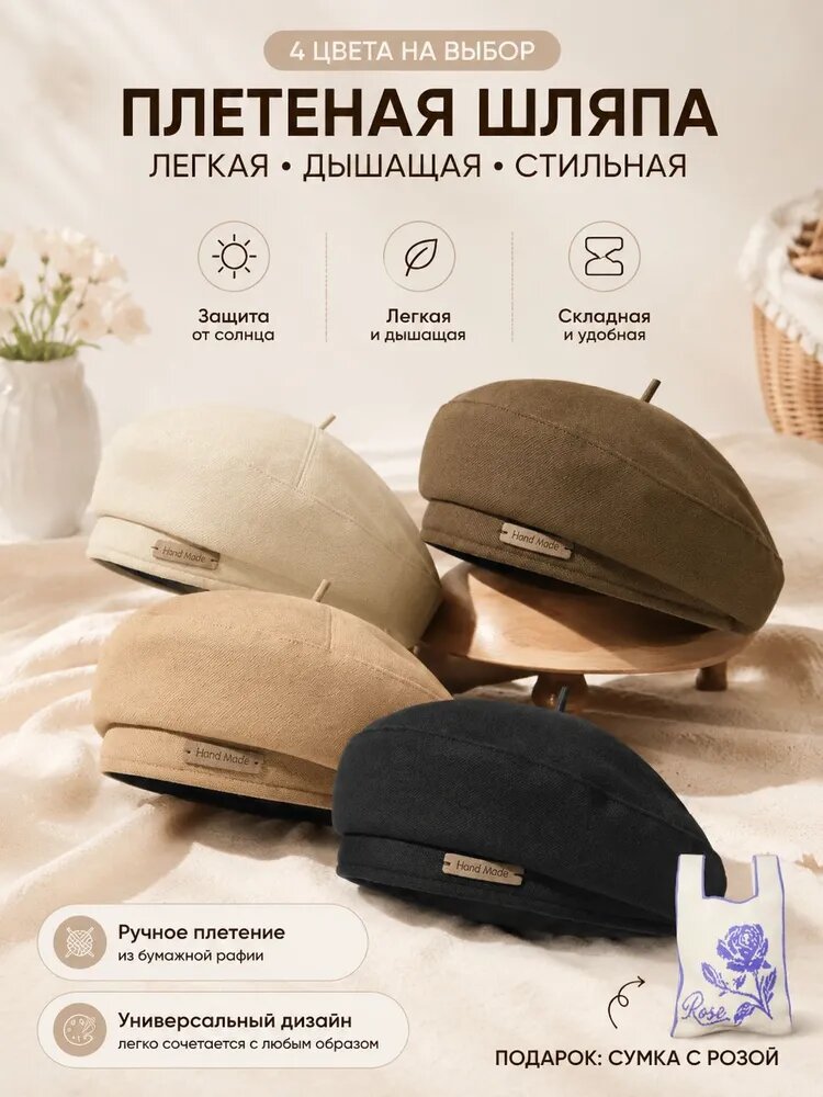 Женская шляпа из поликоттона, размер 52–58 сантиметров, цвет черный, Праздничная карнавальная головной убор — фото 1