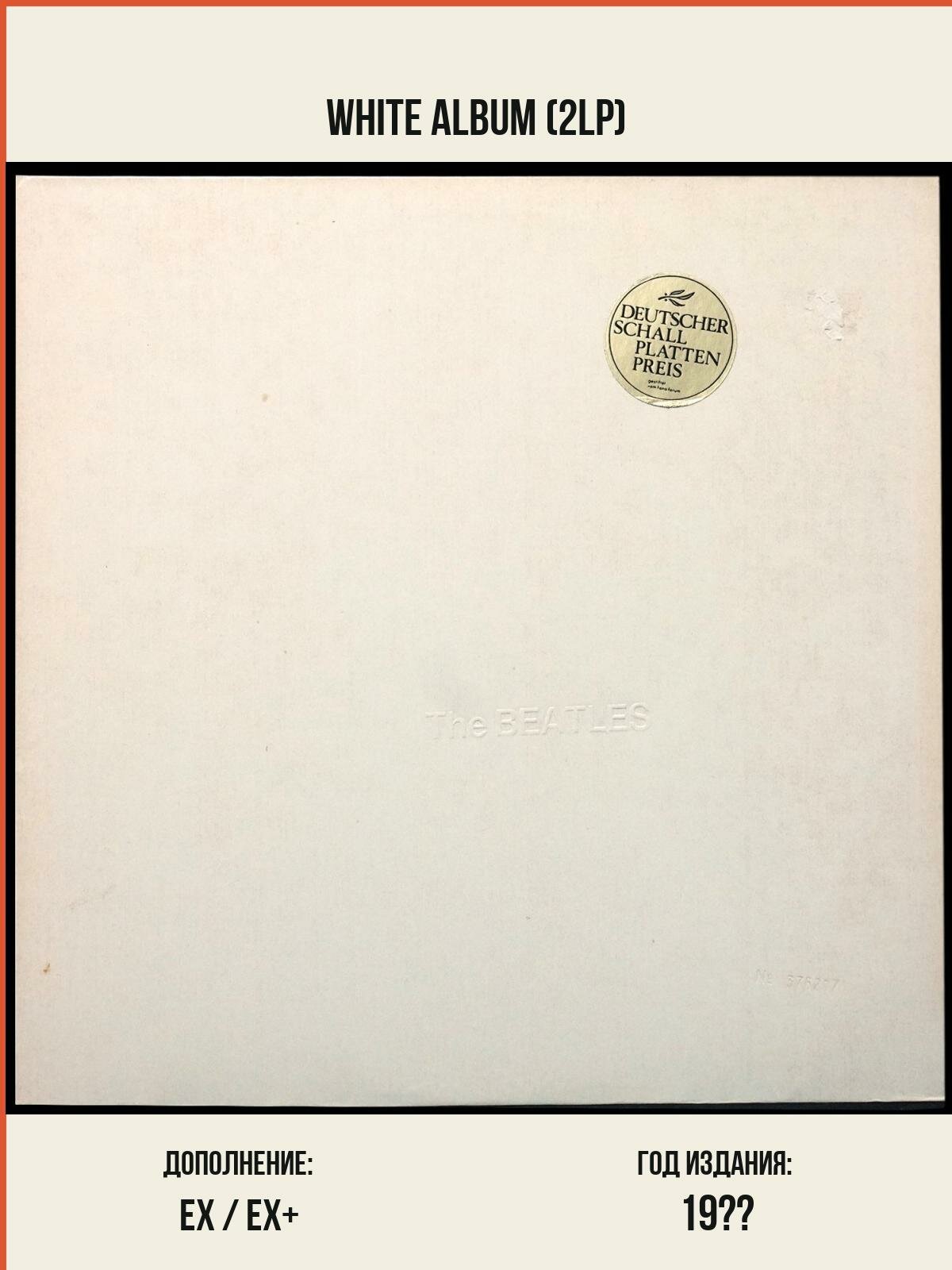 Виниловая пластинка Apple Beatles – White Album (2LP)