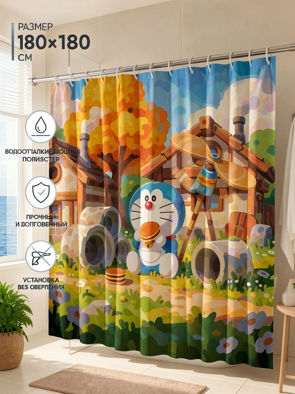 Шторка для душа с принтом аниме Дораэмон (Doraemon), 180x180 см плотная полиэстер