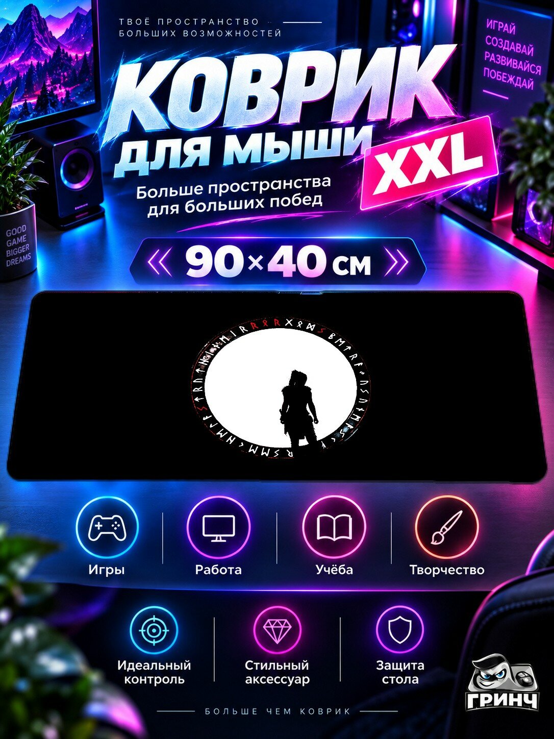 Игровой коврик для мыши 90х40 см — Hellblade / Хеллблейд — Hellblade Senuas Sacrifice