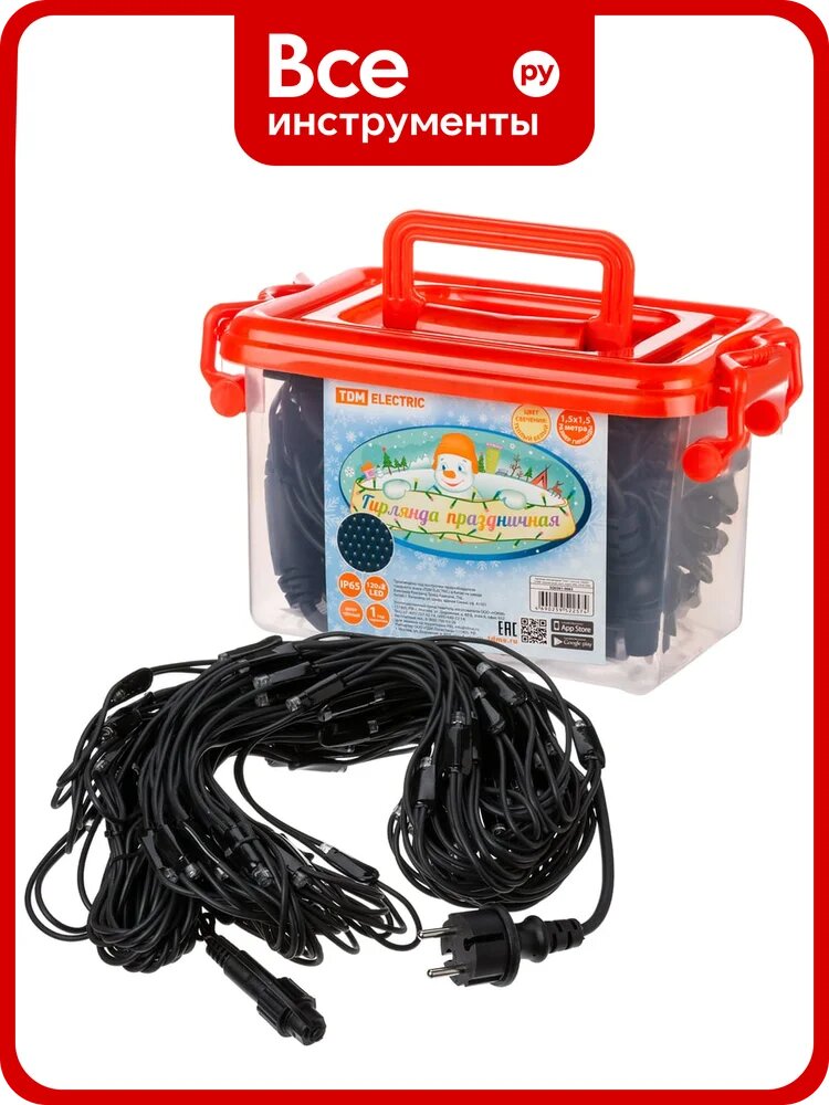 Светодиодная гирлянда TDM ELECTRIC Сеть 1,5х1,5 м, 120LED, 2700К, черный шнур SQ0361-0063