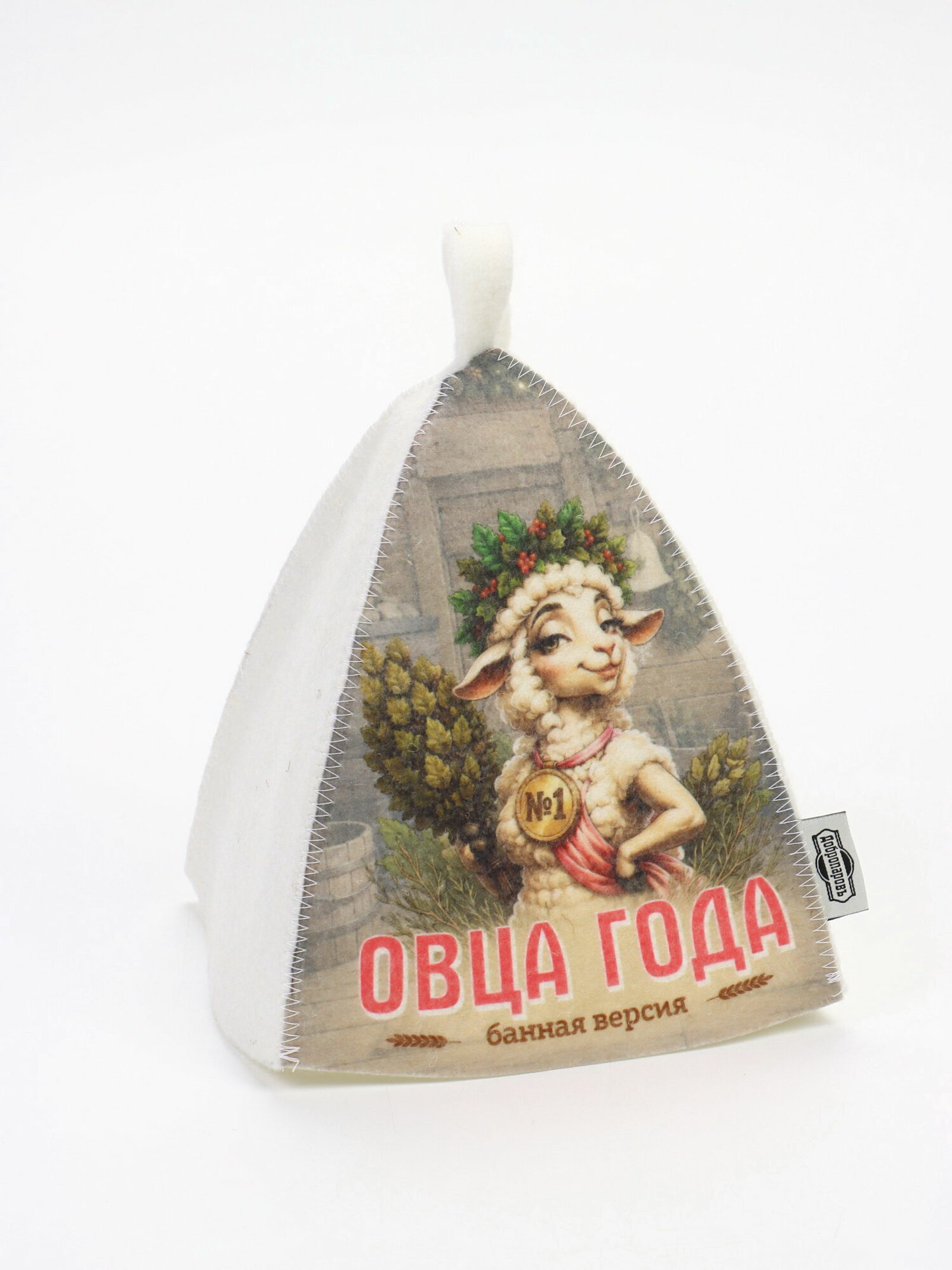 Шапка для бани и сауны "Овца года", шерсть, полиэстер, цвет: белый