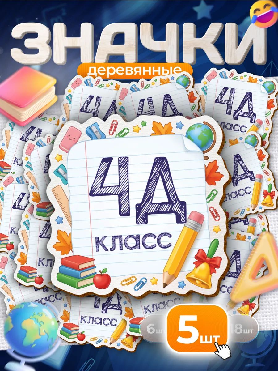Значок