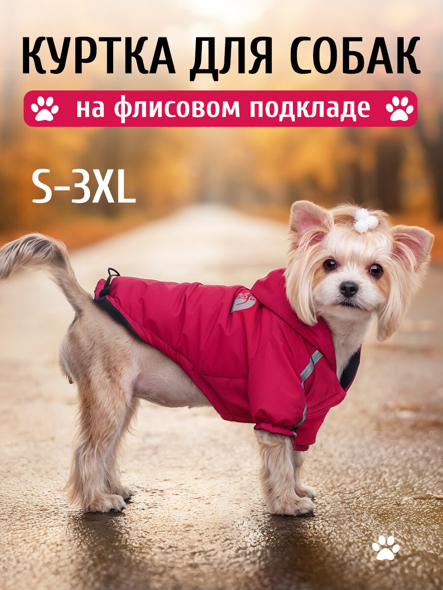 Комбинезон-дождевик для собак, красный, XL