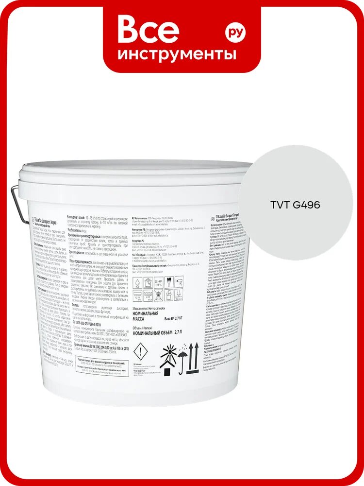 Лак интерьерный Tikkurila LACQUER AQUA EP матовый 2,7л 700001138_TVT G496