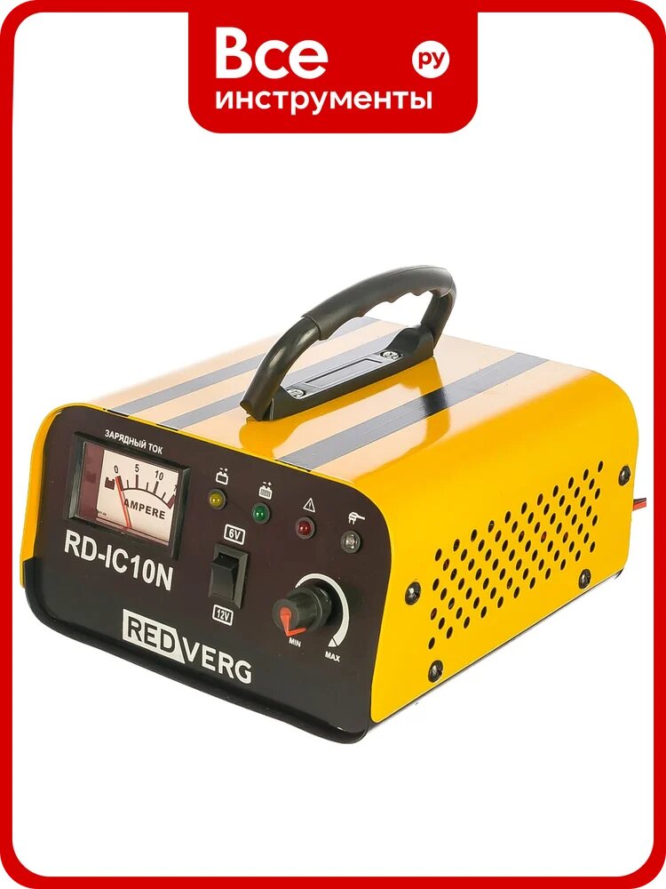 Зарядное устройство инверторного типа REDVERG RD-IC10N 5023234