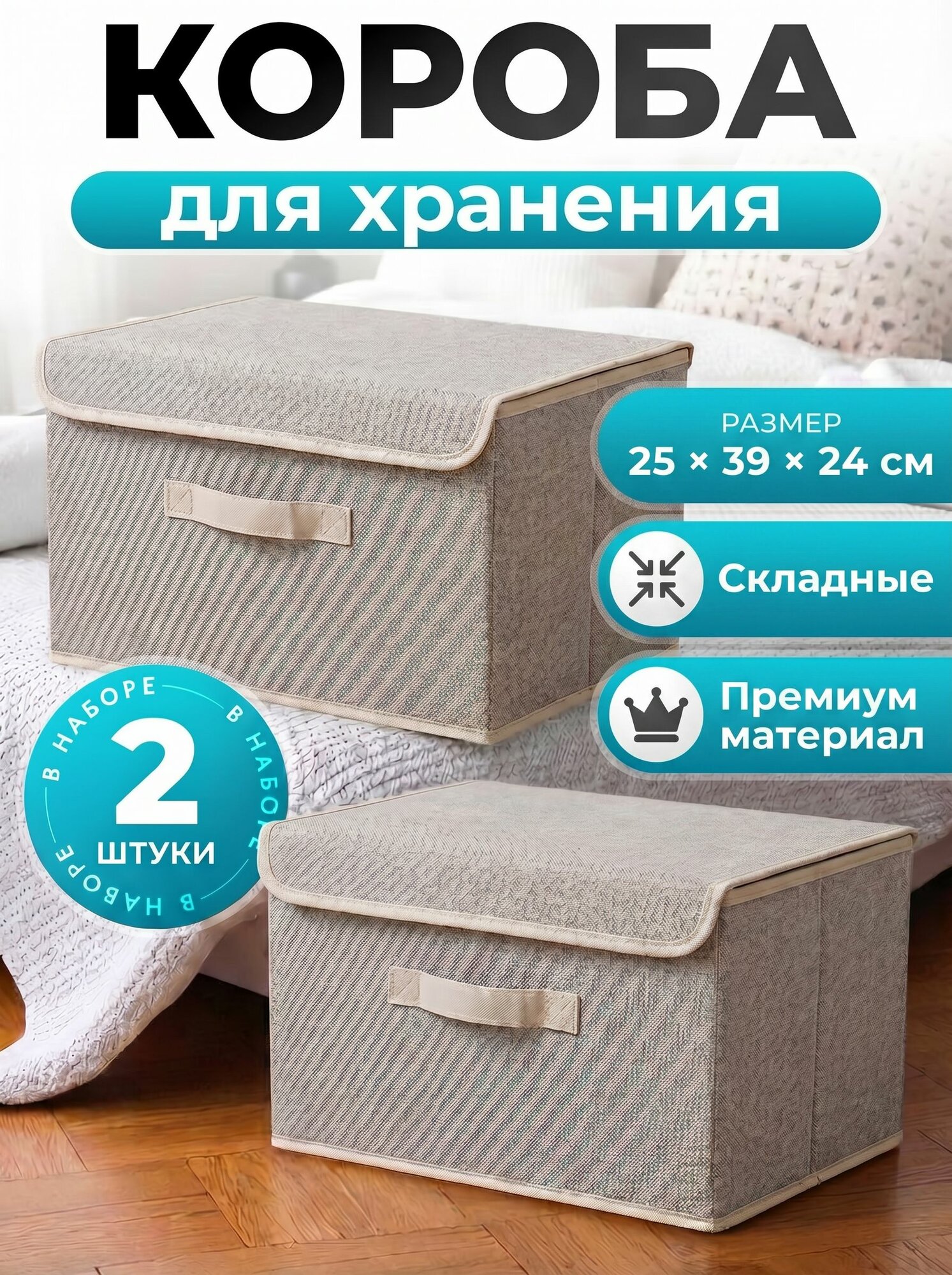 Органайзер для белья, одежды 24x38x24 см 2 шт ткань серый