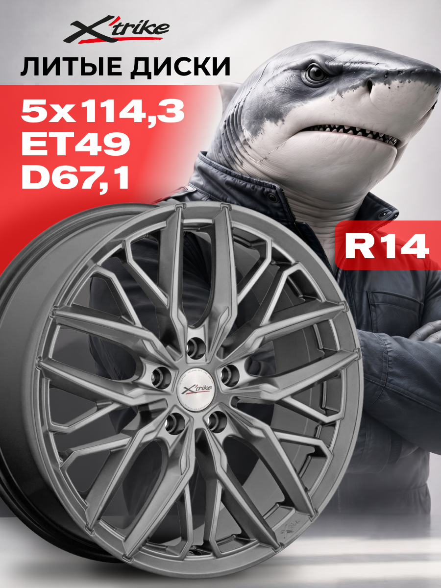 Диск Xtrike 19x7,5 PCD5x114,3 ET49 D67,1