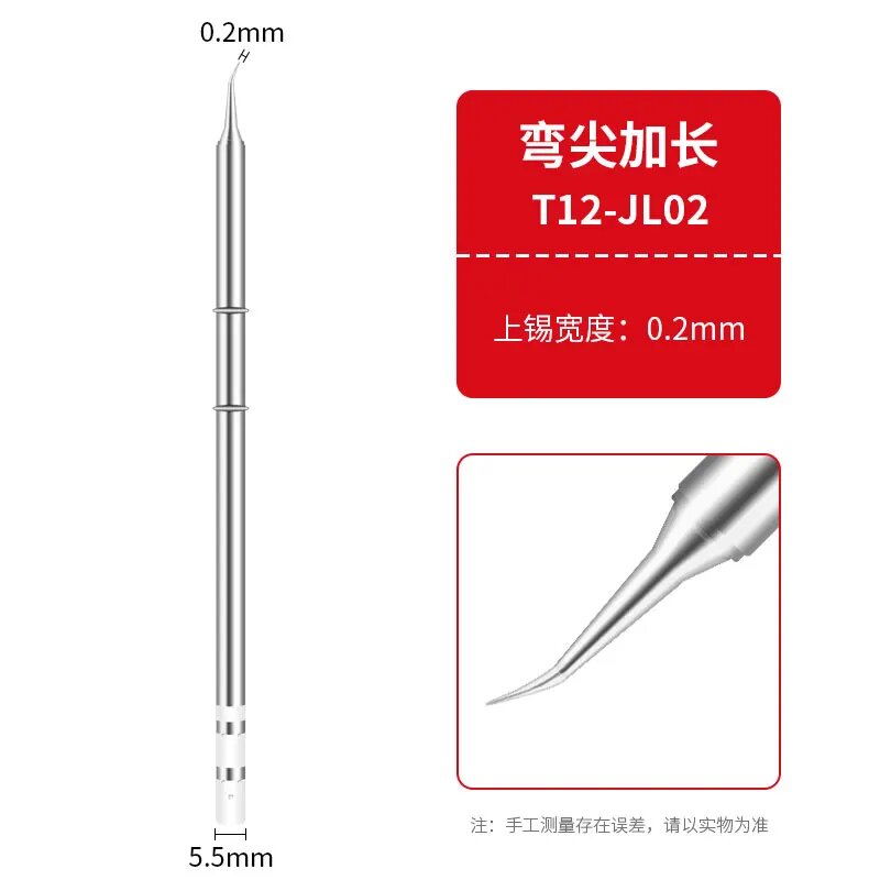 Сварочный наконечник T12-JL02 0.2mm