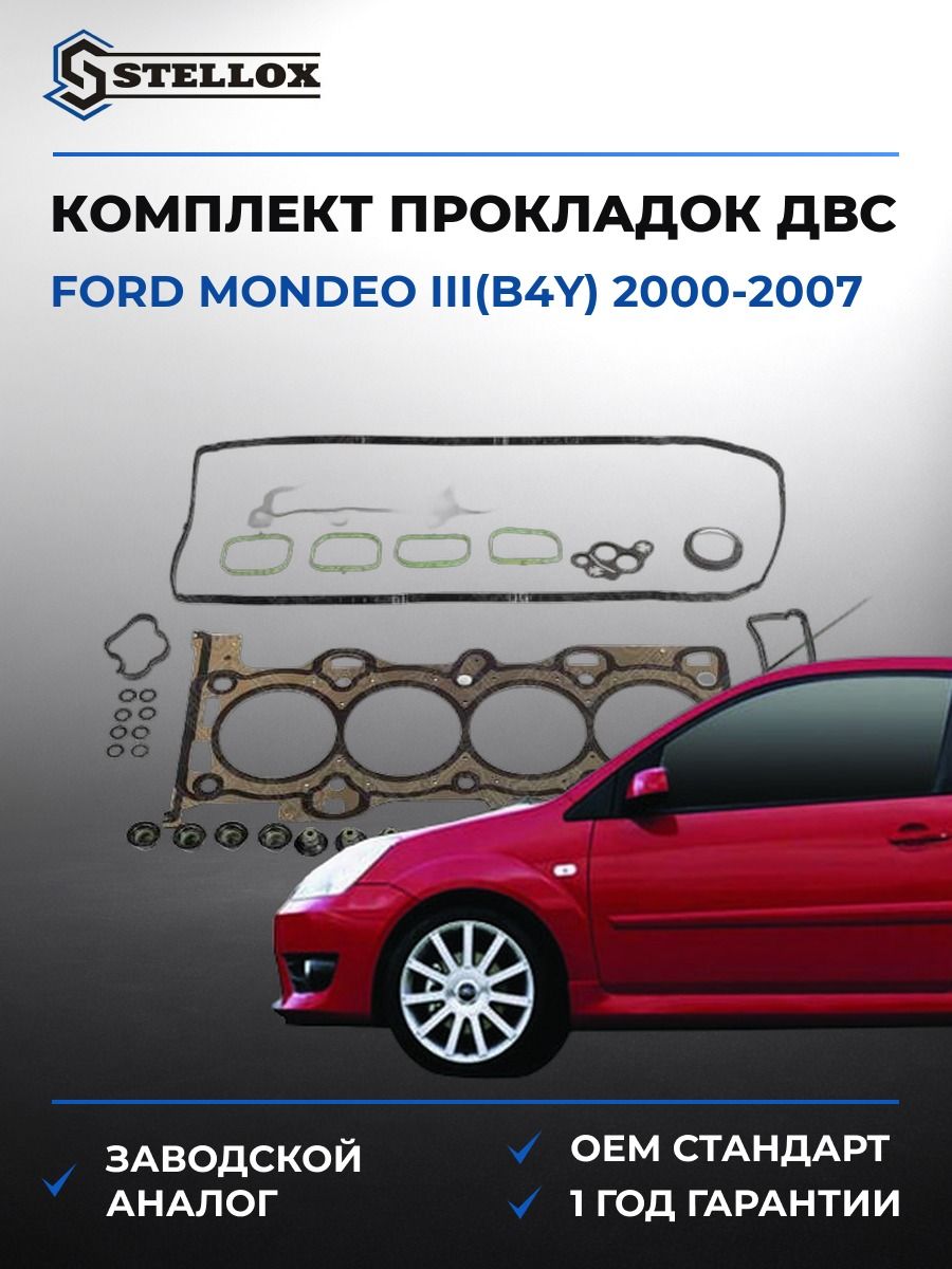 Комплект прокладок ДВС верхний Stellox 1122030SX Форд Мондео III Ford Mondeo III B4Y 2000-2007
