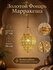 Люстра восточная золотая мозаичная, E27, 30 Вт, ручная работа, Марокканский стил...