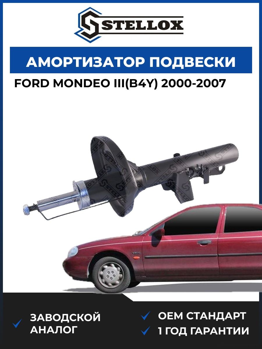 Амортизатор подвески задний Stellox 42140164SX Форд Мондео III Ford Mondeo III B4Y 2000-2007