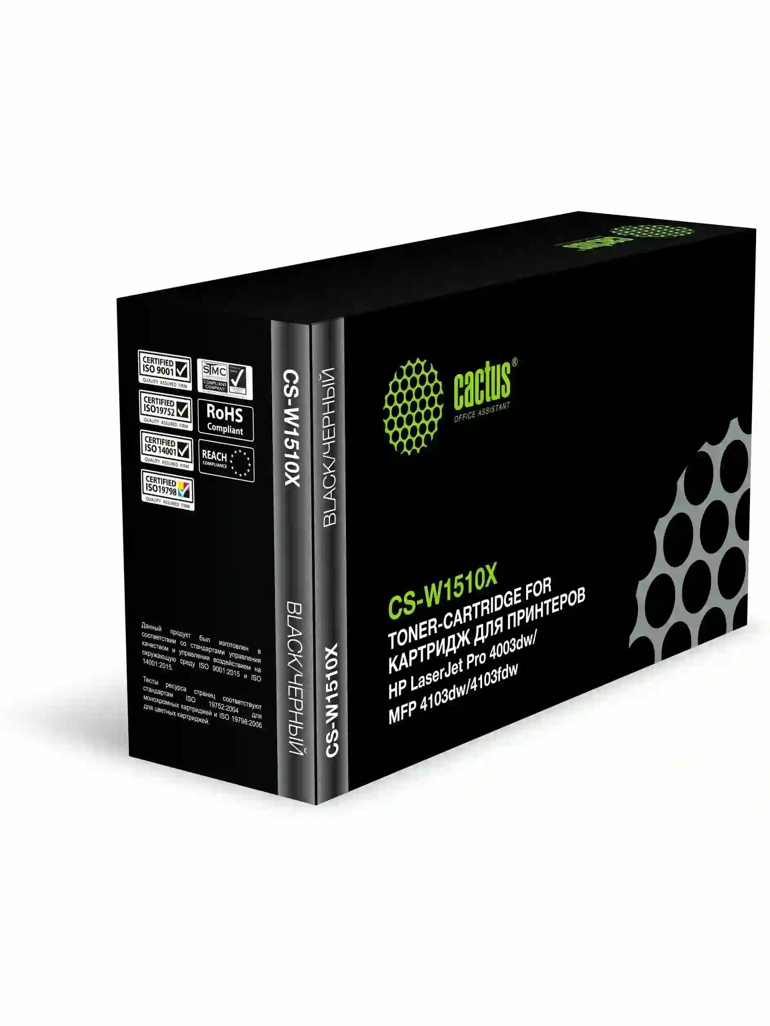 Картридж лазерный Cactus CS-W1510X W1510X черный (9700стр.) для HP LJ Pro 4003dw/MFP 4103dw/4103fdw с чипом