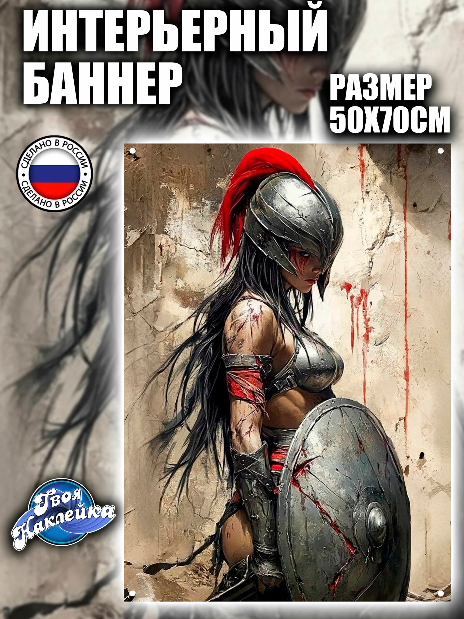 Постер на стену баннер Девушки