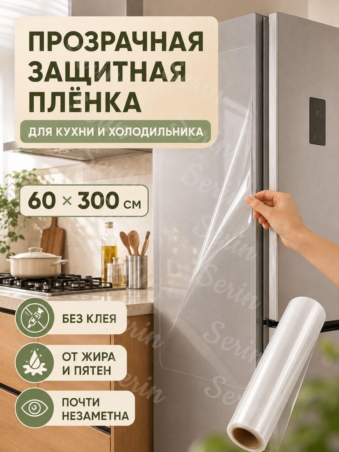 Коврик для кухонных полок 60x300 см 1 шт винил прозрачный