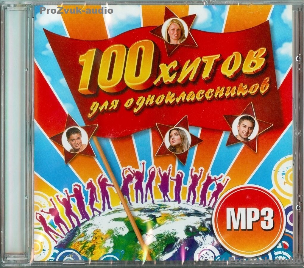 100 хитов для однокласcников /Сборник/ Лилия, Dj Onegin, Vadya Bo & Dj Versus, Dj Yankovski 2008 BVI 1408 CD mp3