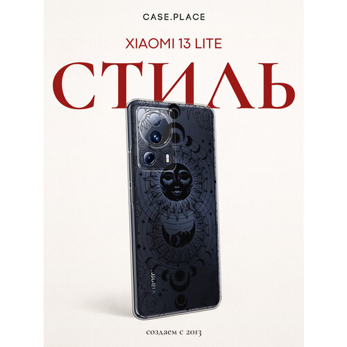 фото Чехол на xiaomi 13 lite / сяоми 13 лайт с принтом астрологический танец, прозрачный bright case