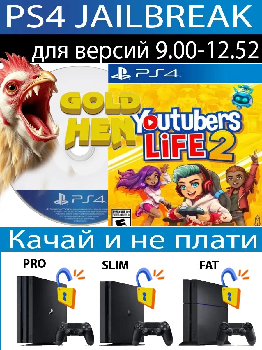 Youtubers Life 2 диск PS4 JB