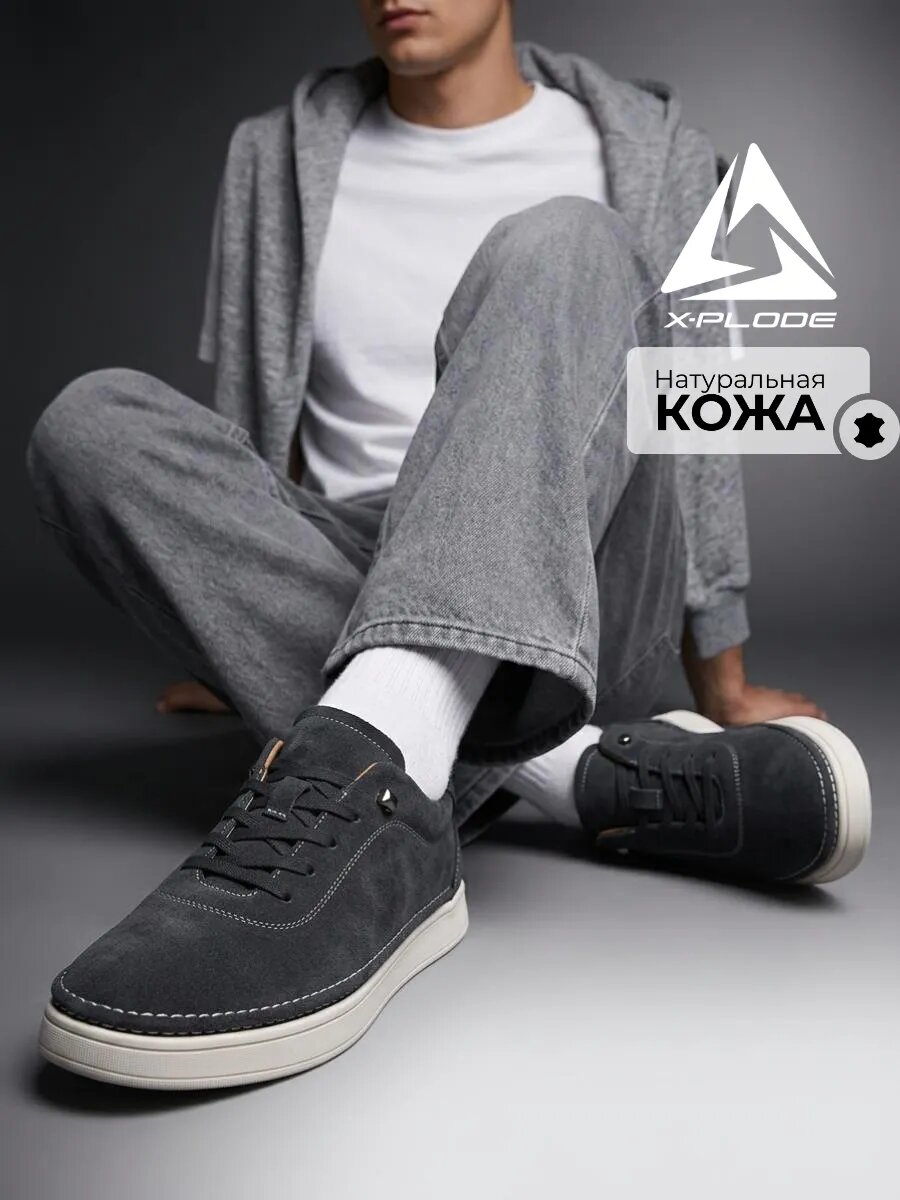 Кеды X-PLODE