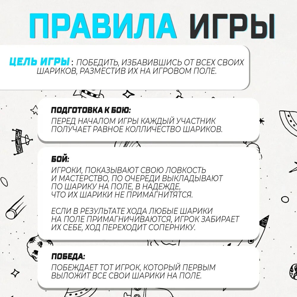 Настольная игра Магнитный бой, тактическая, логика и математика, пластик, магнит, 8+ — фото 1