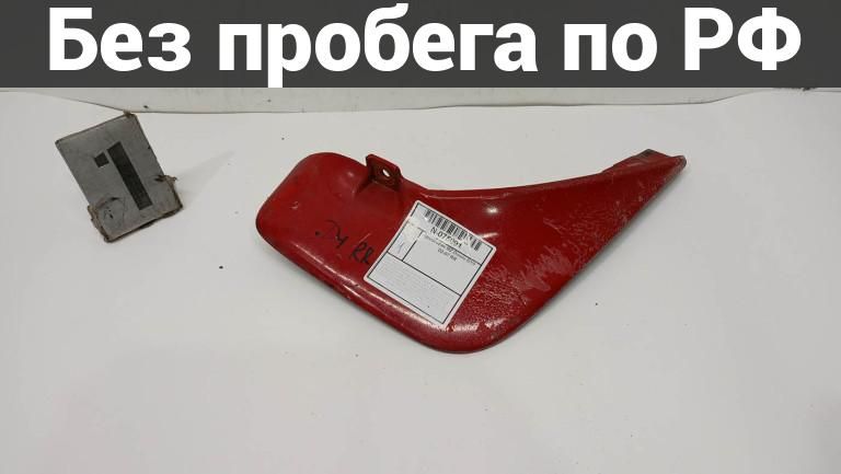 Брызговик прав. с пробегом mazda demio dy3r
