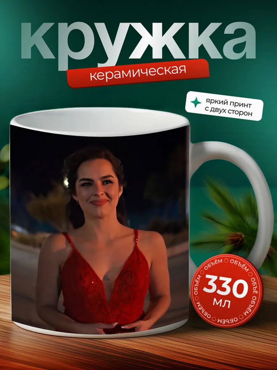 Кружка Addison Rae Эддисон Рэй 7,