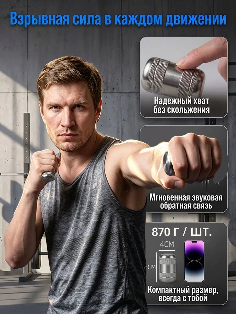 Гантели HOARDER, 2 шт. вес 1 шт: 0.87 кг, звуковые утяжелители для бокса и фитнеса
